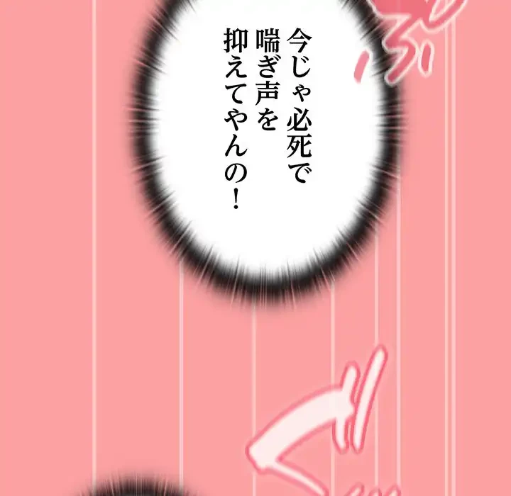 召使い更生道 第37話 - 118