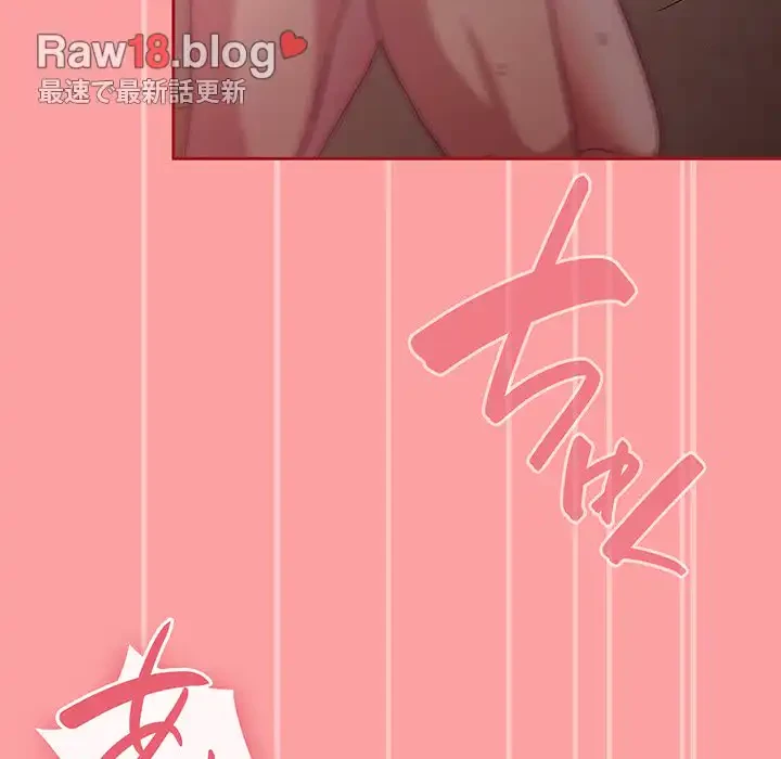 召使い更生道 第37話 - 122