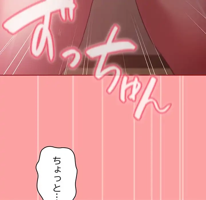 召使い更生道 第37話 - 124