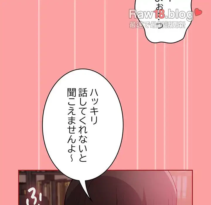 召使い更生道 第37話 - 126