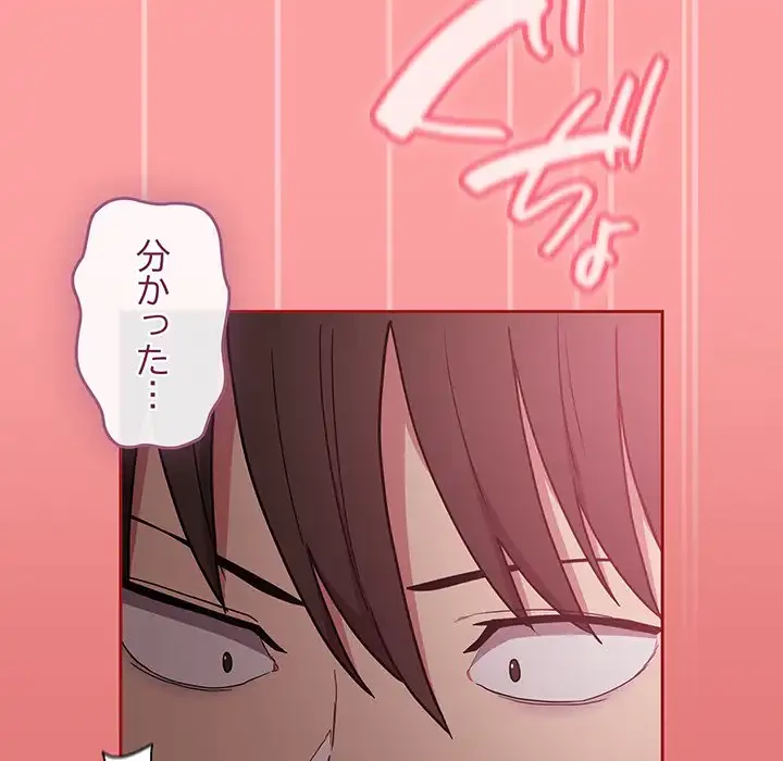 召使い更生道 第37話 - 128