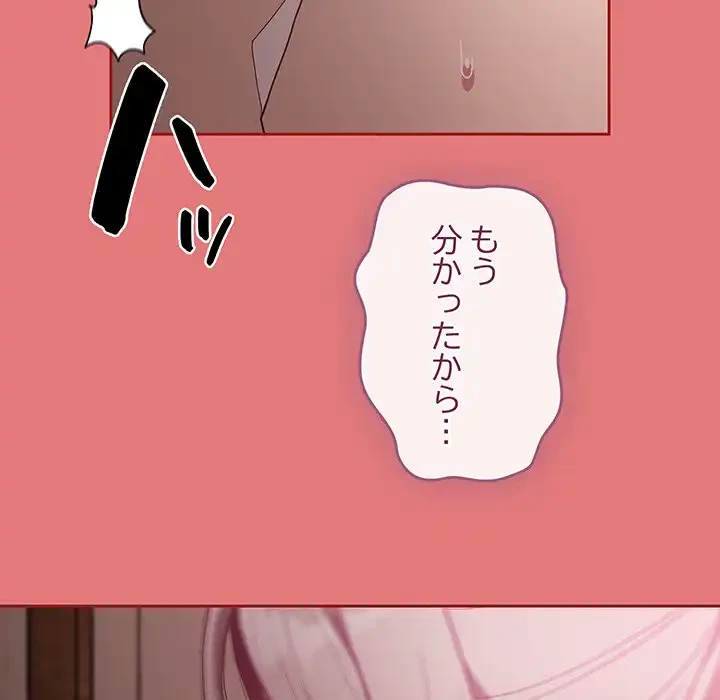 召使い更生道 第37話 - 129