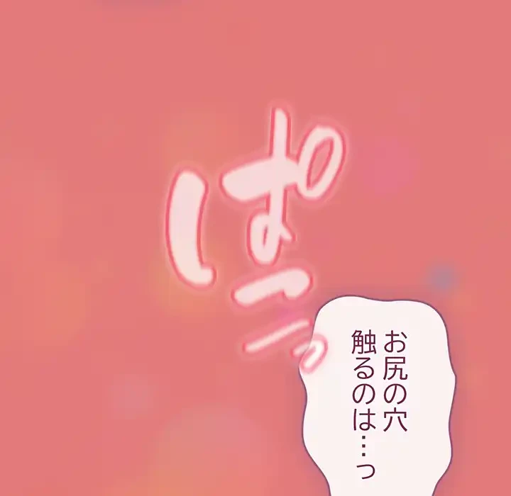 召使い更生道 第37話 - 131