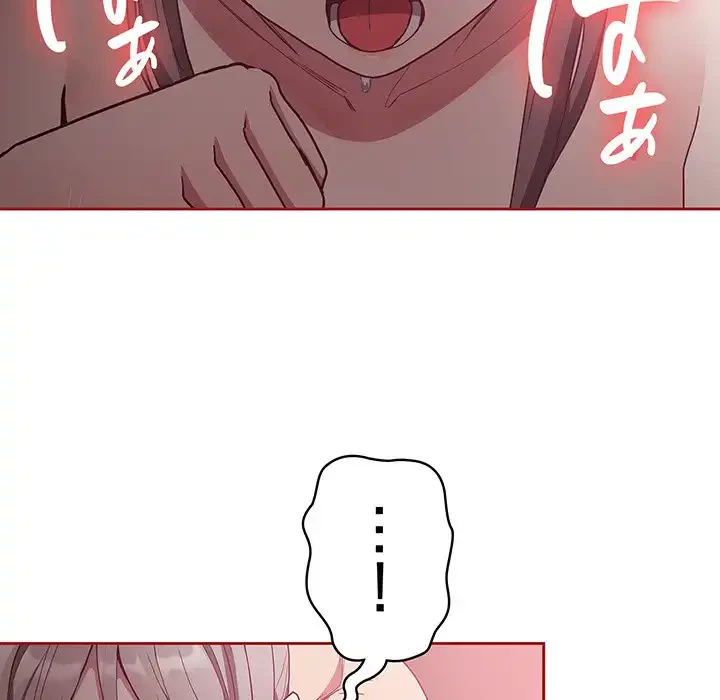 召使い更生道 第37話 - 139