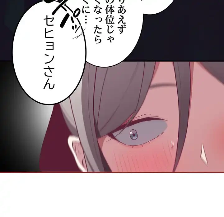 召使い更生道 第37話 - 145