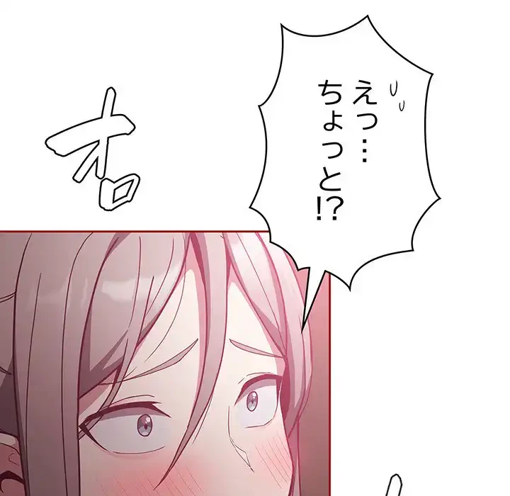 召使い更生道 第37話 - 149