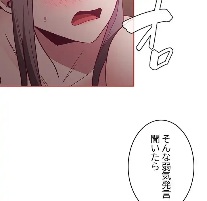 召使い更生道 第37話 - 150