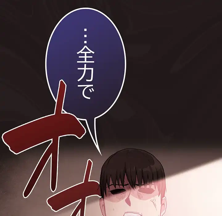 召使い更生道 第37話 - 153