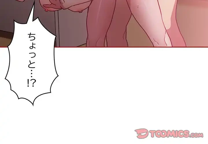 召使い更生道 第38話 - 3