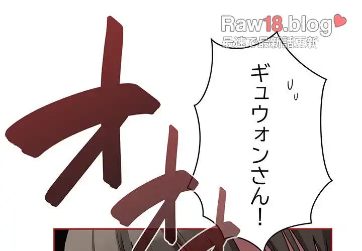 召使い更生道 第38話 - 4