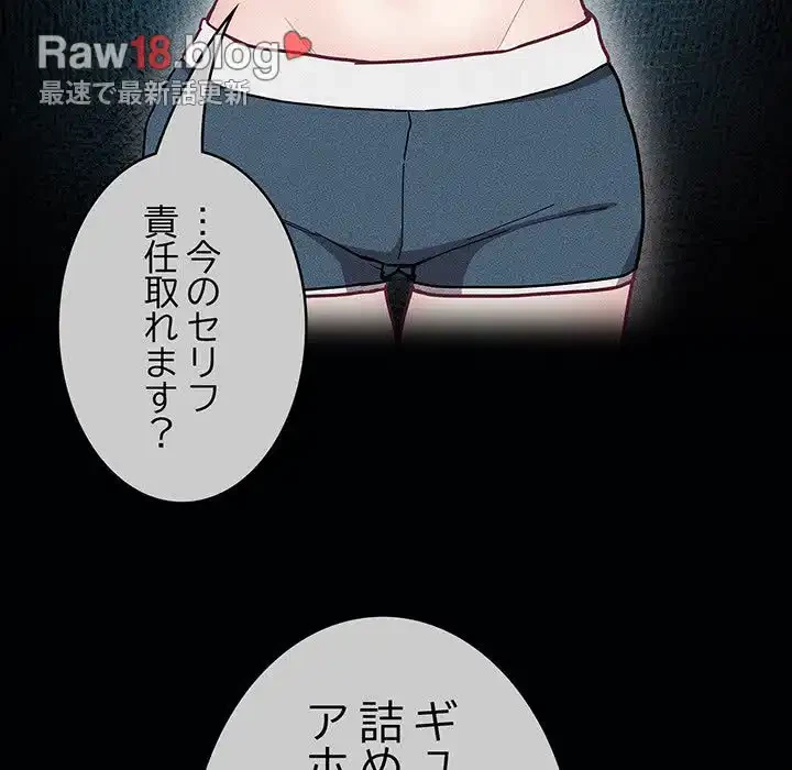 召使い更生道 第38話 - 8