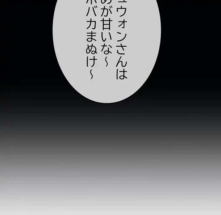 召使い更生道 第38話 - 9