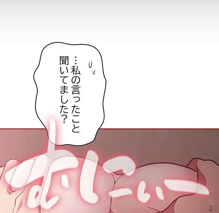 召使い更生道 第38話 - 10