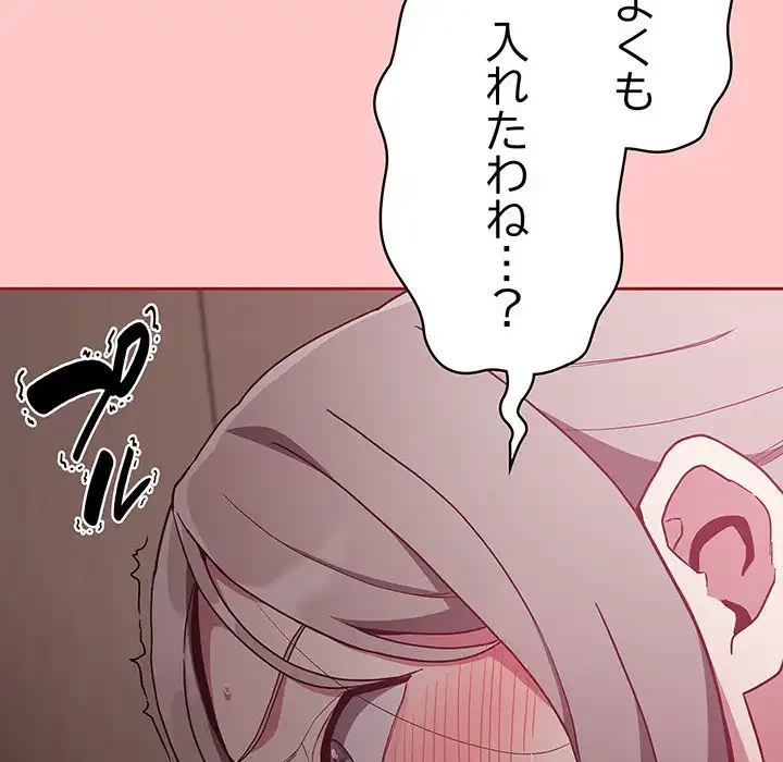 召使い更生道 第38話 - 19