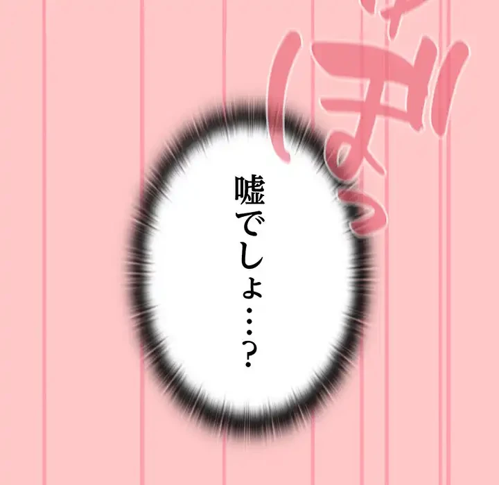 召使い更生道 第38話 - 26