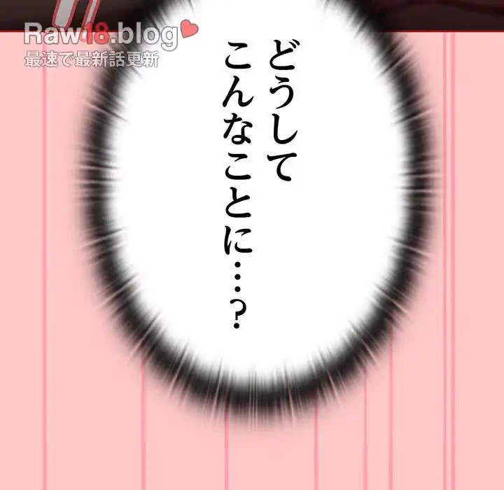 召使い更生道 第38話 - 29