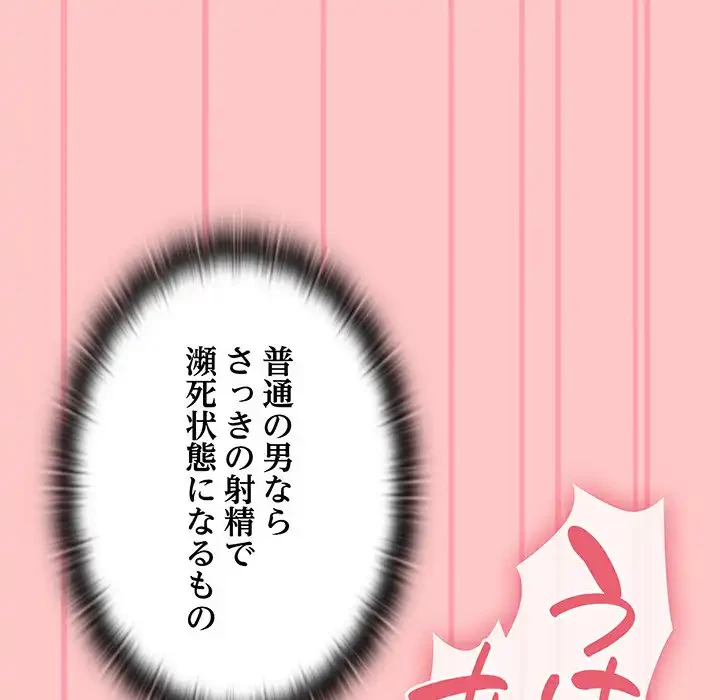 召使い更生道 第38話 - 30