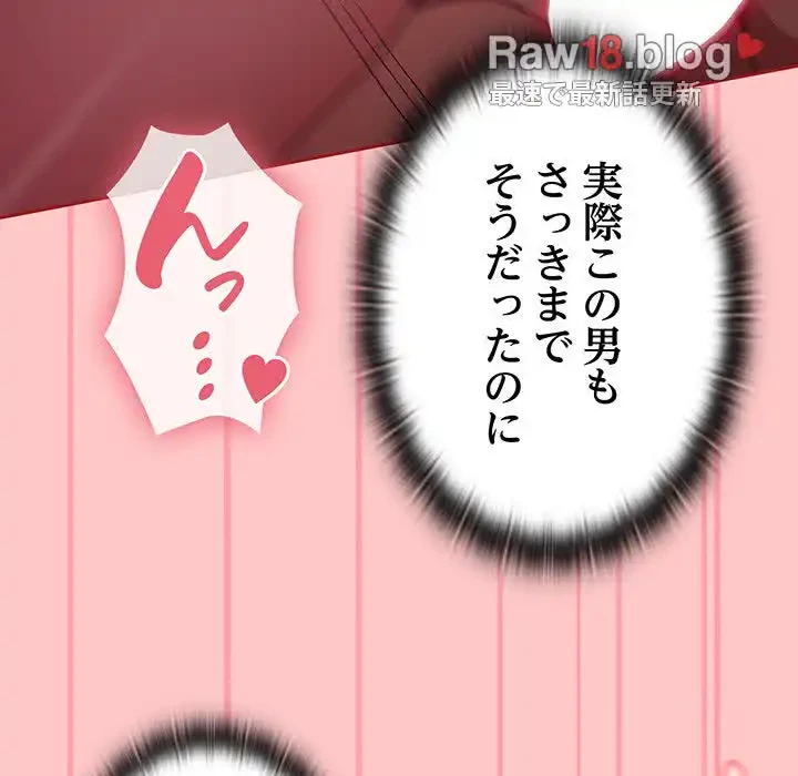 召使い更生道 第38話 - 32