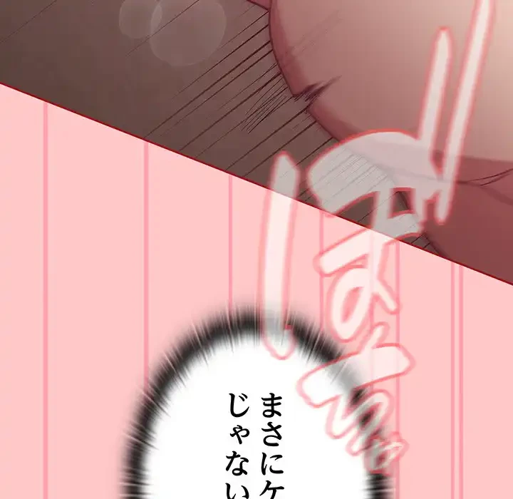 召使い更生道 第38話 - 34