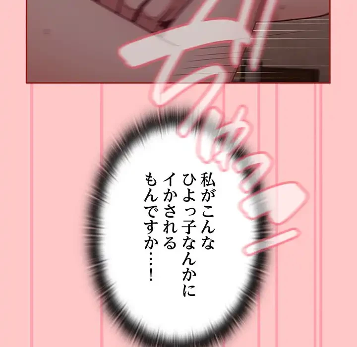 召使い更生道 第38話 - 37