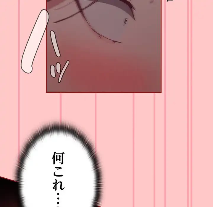 召使い更生道 第38話 - 39