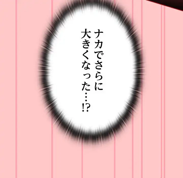 召使い更生道 第38話 - 41