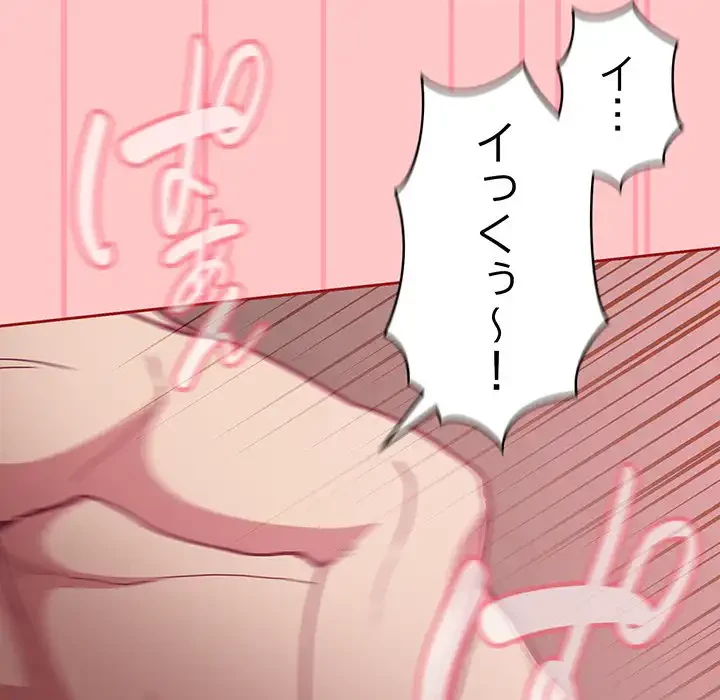 召使い更生道 第38話 - 42