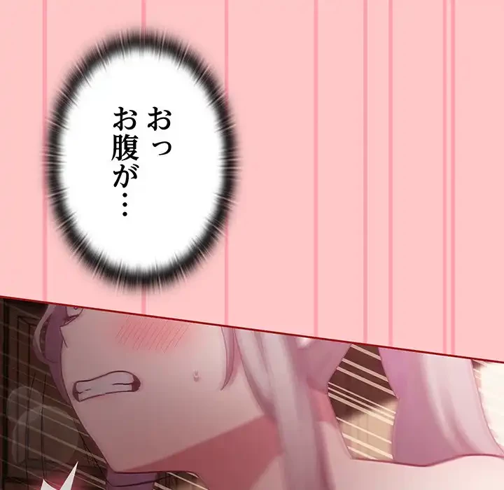 召使い更生道 第38話 - 45