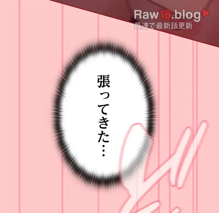 召使い更生道 第38話 - 47