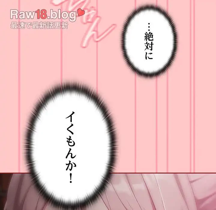 召使い更生道 第38話 - 50