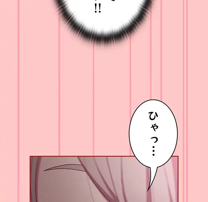 召使い更生道 第38話 - 53