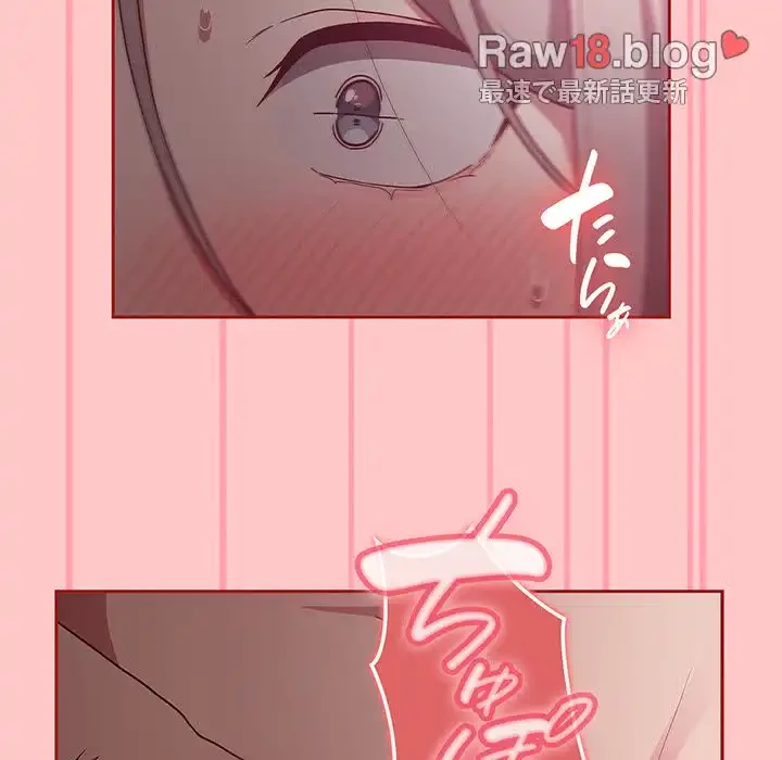 召使い更生道 第38話 - 54