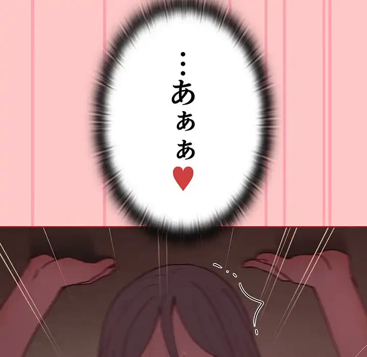 召使い更生道 第38話 - 56