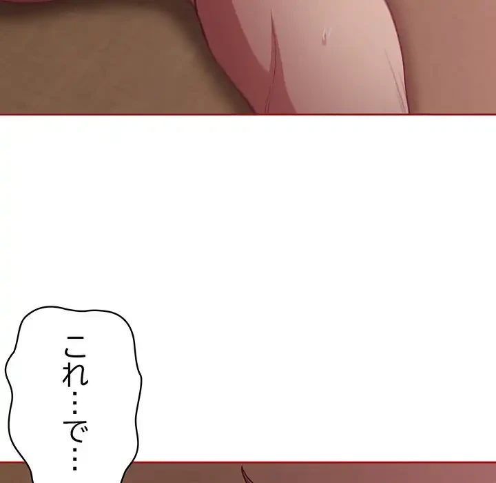 召使い更生道 第38話 - 74