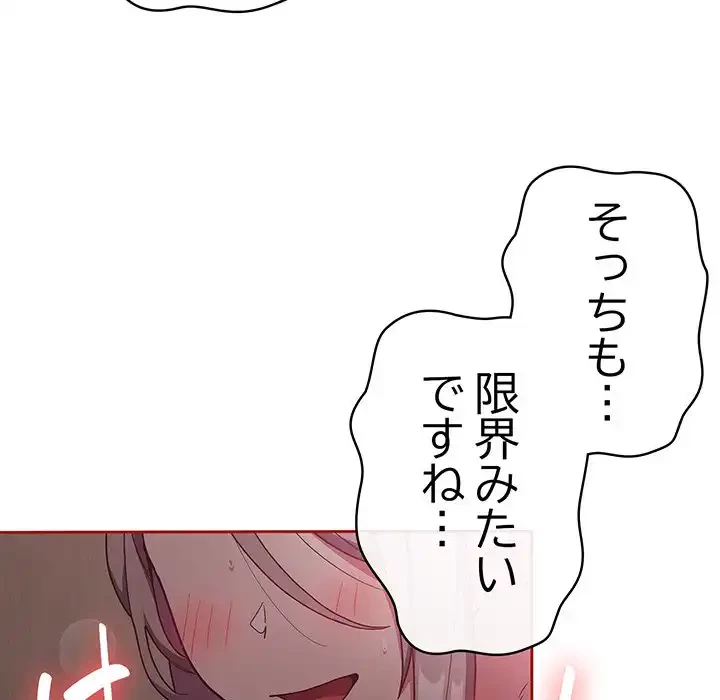 召使い更生道 第38話 - 77