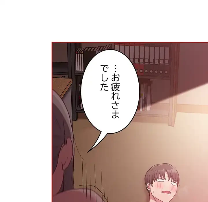 召使い更生道 第38話 - 79