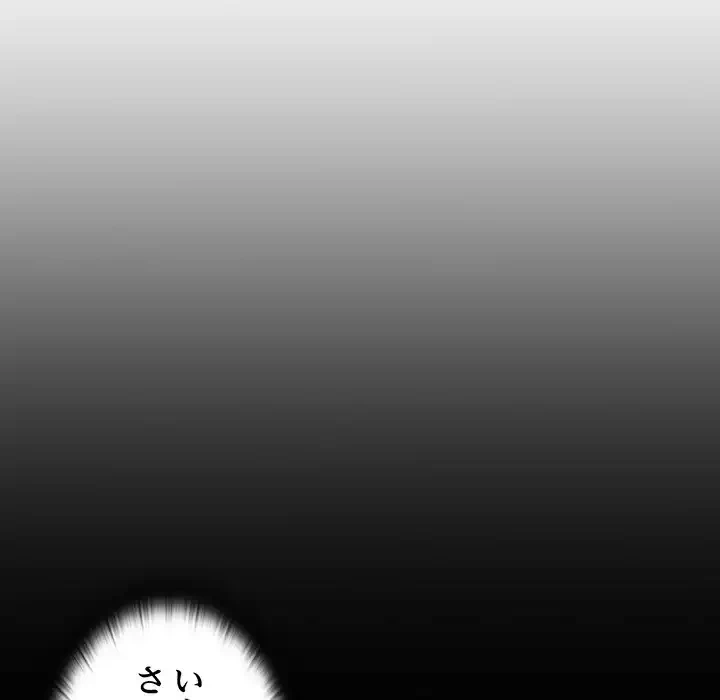 召使い更生道 第38話 - 86