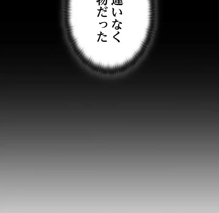 召使い更生道 第38話 - 89