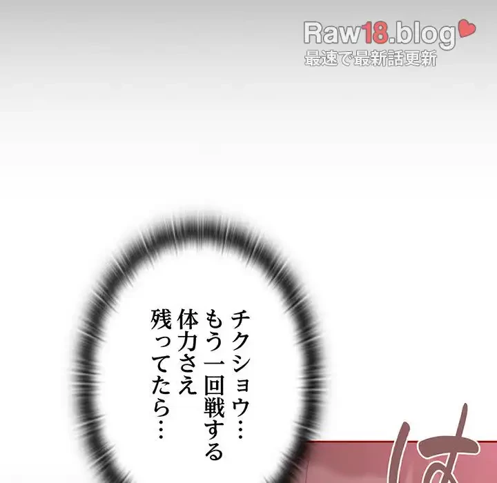 召使い更生道 第38話 - 90