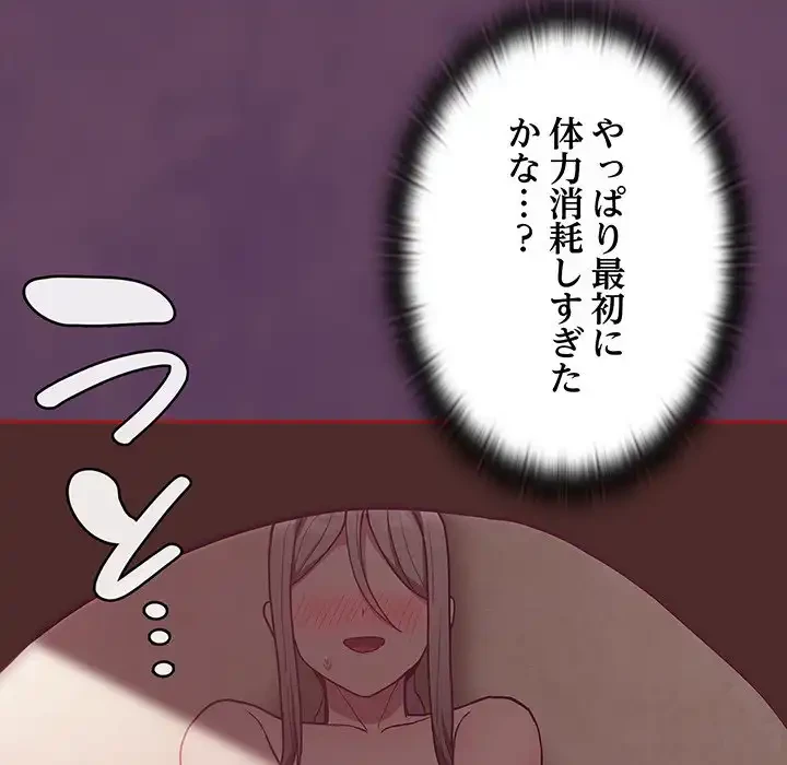 召使い更生道 第38話 - 92