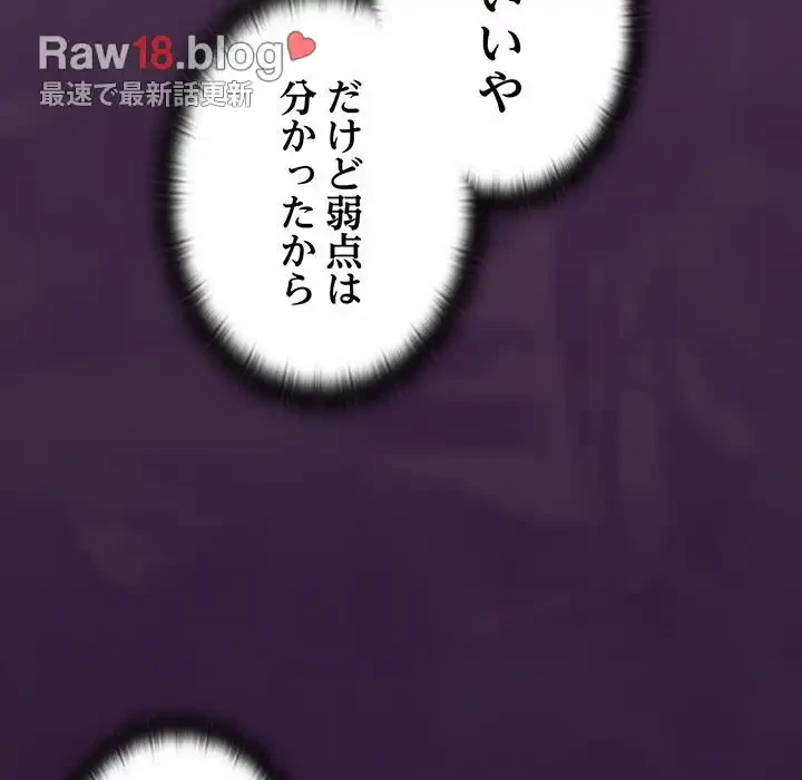 召使い更生道 第38話 - 94