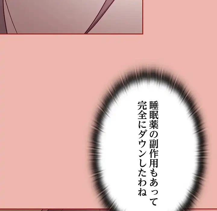 召使い更生道 第38話 - 103