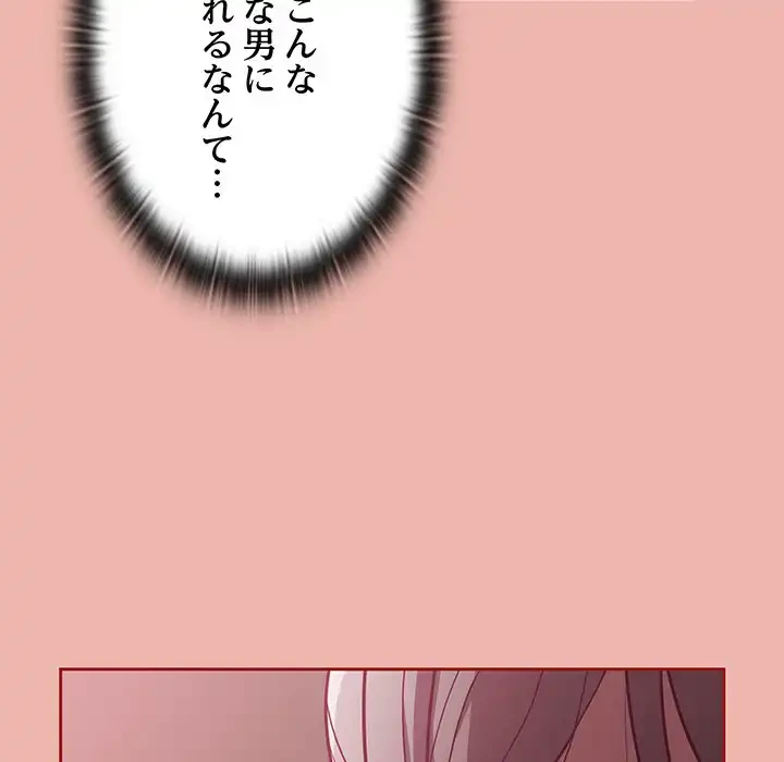 召使い更生道 第38話 - 107