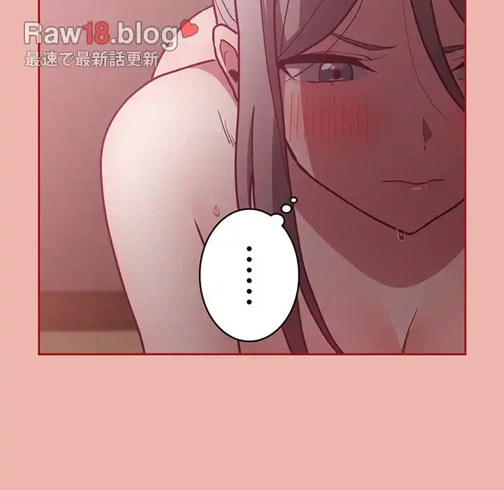 召使い更生道 第38話 - 108