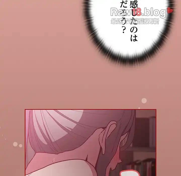 召使い更生道 第38話 - 111