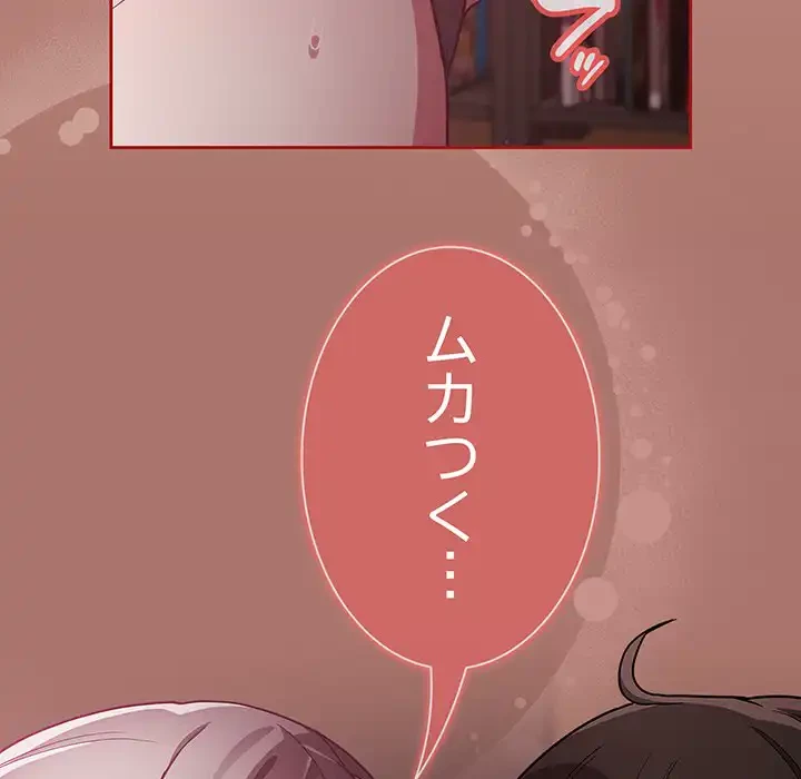 召使い更生道 第38話 - 112