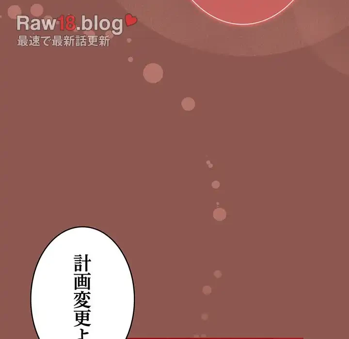 召使い更生道 第38話 - 115