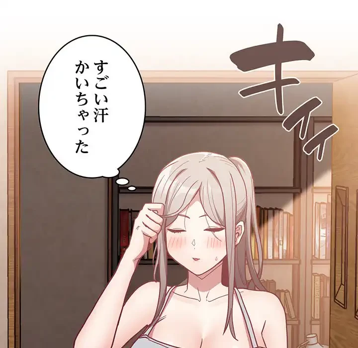 召使い更生道 第38話 - 123