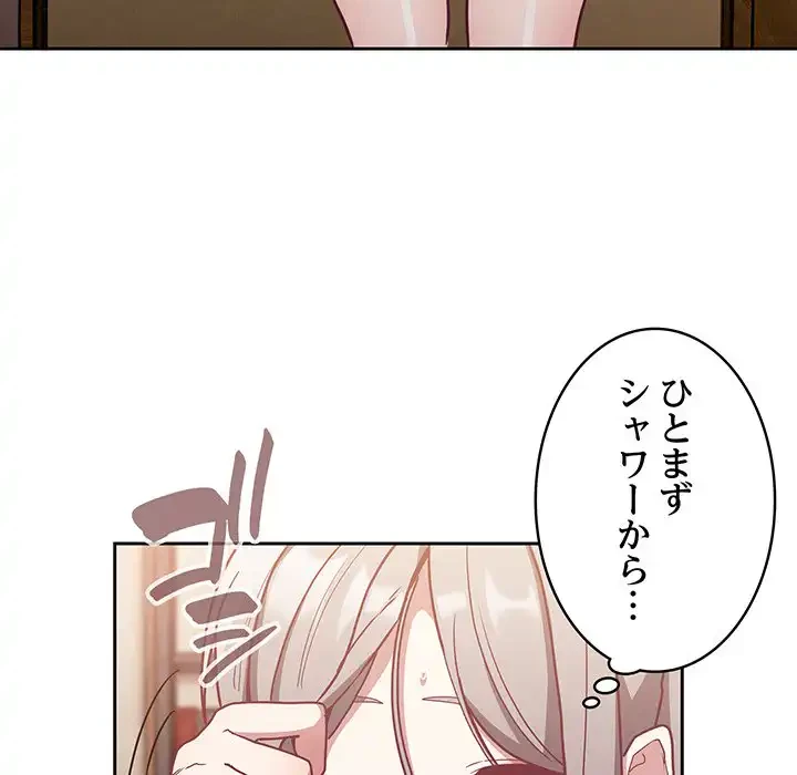 召使い更生道 第38話 - 125