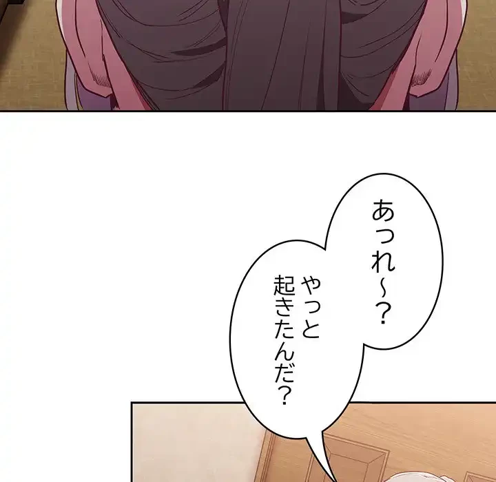 召使い更生道 第38話 - 129